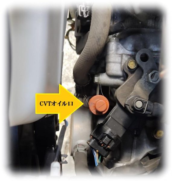 CVTトランスミッションFIXでCVTの滑りショックを改善する記